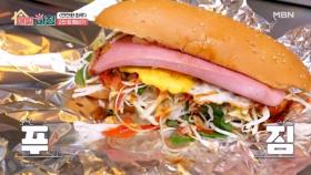 초저가 성지! 추억의 옛날 햄버거 가격은? MBN 251103 방송