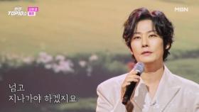 강문경 ♬ 행운 MBN 251104 방송