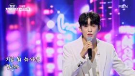 신승태 ♬ 쓰러집니다 MBN 251104 방송