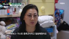 레녹스-가스토 증후군이 있는 아들 MBN 251103 방송