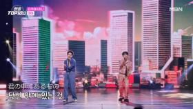 타쿠야(TAKUYA) X 쥬니(Juni) ♬ 코이 MBN 251104 방송