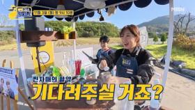 식탐트럭에 찐 자매가 떴다~? 찐자매의 활약 개봉박두! MBN 251103 방송