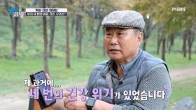 낯이 익은 의문의(?) 남성... 위암·간암·대장암 무려 세 번의 암을 겪은 사연은? MBN 251104 방송