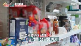 500원 동물원, 갈비 사자와 90% 할인, 반품 마트 MBN 251103 방송