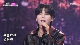 김준수 ♬ 안동역에서 MBN 251104 방송