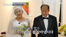 논산의 효자, 가수 남궁진이 준비한 특급 이벤트! 부모님의 두 번째 결혼식♥ MBN 251104 방송