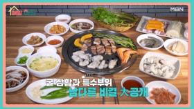 매일아침 [113회] MBN 251104 방송