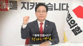 MBN 개국 30주년 연중 캠페인 