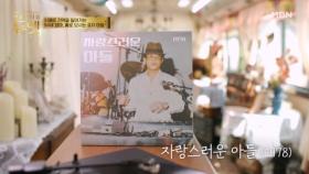 다 지워진 줄 알았던 엄마의 기억을 불러온 그때 그 노래들 MBN 251105 방송