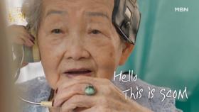 장윤정 ＂저 소름 끼쳤어요＂ 자기 자신도 몰라보던 엄마의 기억 속 또렷한 영어? MBN 251105 방송