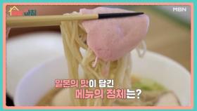 매일아침 [114회] MBN 251105 방송