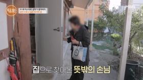 할아버지를 찾아온 뜻밖의 인물? 91세 미스터리 성악가의 과거는? MBN 251106 방송