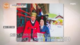 ‘명품 감초’ 배우 김희라, 유방암 투병 이후 베트남 현지 가이드로 활동하는 근황? MBN 251106 방송