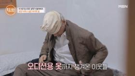 평생 간절히 바라왔던 꿈… 91세 성악가 할아버지, 오디션에 도전하다? MBN 251106 방송