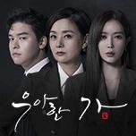 MBN 수목드라마 우아한 가