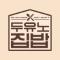 두유노집밥