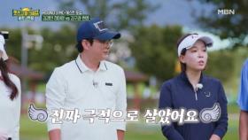 들어갈 듯 말 듯 끝나지 않는 그들만의 게임 MBN 251107 방송