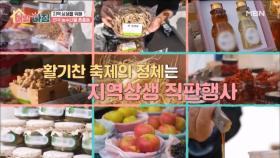 전국 우수 농수산물이 한자리에! MBN 251106 방송