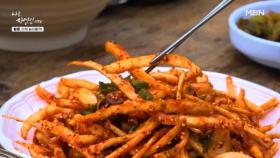 보이는대로 골라 만든 자연 한상 차림, 삼채비빔밥 & 도라지무침 MBN 251105 방송