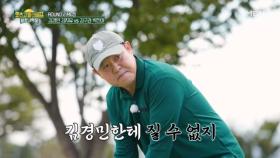 렛파골 공식 라이벌의 대결, 그 승자는?! MBN 251107 방송