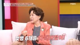 김용림, 나도 며느리였다! ＂시어머니가 젖병을 다 깨버리셨어요＂ MBN 251108 방송