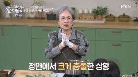 임신 상태로 음주 운전 차량과 충돌?! 국민 배우 오미연, 갑자기 드라마를 하차한 사연은? MBN 251109 방송