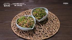 1,200억 매출의 일등 공신♨ 감칠맛 가득한 「멸치고추다짐장 & 소고기고추다짐장」 MBN 251109 방송