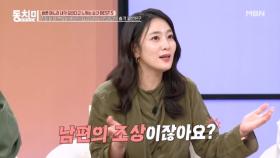 며느리의 충격 발언! ＂남편의 조상이지 제 조상이 아니잖아요?＂ MBN 251108 방송