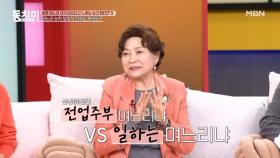 불같은 시어머니 김용림도 며느리 눈치 보느라 전화를 못 한다? MBN 251108 방송