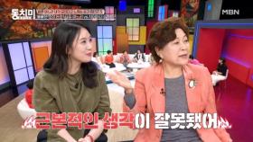 불붙은 조상 논란♨ ＂네 조상이잖아＂ VS ＂근본이 잘못됐어＂ MBN 251108 방송