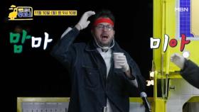 파브리 수난 시대 시작... 날씨의 배신! 찐자매 온 날이 장날~ㅜㅂㅜ MBN 251110 방송