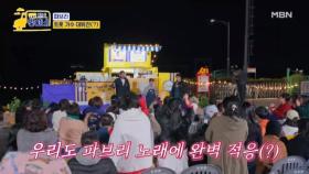 ※데뷔전※ 트롯 가수로 데뷔한 파브리 ♬ 너나 나나 MBN 251110 방송