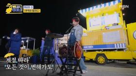 장구의 신! 미모의 신! 박서진 ♬ 추억의 발라드 MBN 251110 방송