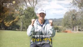 MBN 개국 30주년 연중 캠페인 