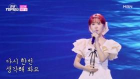 김다현 ♬ 정든 님 MBN 251111 방송