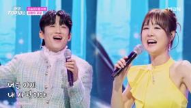 신승태 X 윤수현 ♬ 사랑의 포로 MBN 251111 방송