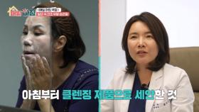 가을에 유독 건조한 피부, 일상 속 건조함을 유발하는 습관들은? MBN 251111 방송