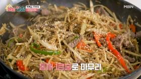 씹을수록 고소하고 건강한 박복순 주부의 우엉잡채 MBN 251111 방송