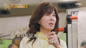 ＂살려주세요…＂ 치매 남편을 홀로 지키는 직장암 투병 중인 아내의 이야기 MBN 251112 방송