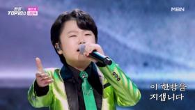 황민호 ♬ 사모곡 MBN 251111 방송