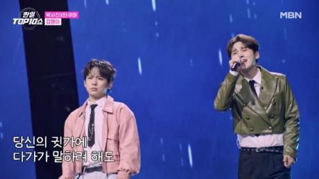 박서진 X 타쿠야(TAKUYA) ♬ 겁쟁이 MBN 251111 방송