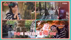 매일아침 [117회] MBN 251111 방송