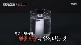 저체온이 부르는 염증·통증 MBN 251109 방송