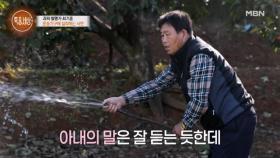 운동 마니아 남편 VS 24시간이 부족한 개미 아내 MBN 251113 방송