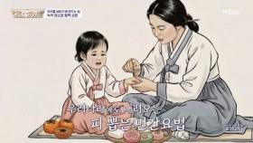 “손을 따면 낫는다” 엄마표 치료법의 진실은? MBN 251113 방송