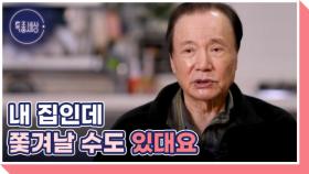 배우 문회원을 덮친 전세사기, 그 눈물의 사연 MBN 251113 방송