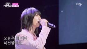 신(Shin) ♬ 텅 빈 마음 MBN 251111 방송