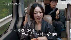 영화 암살이랑 밀정에도 출연했던 배우 금새록… “전지현 선배님이 OO 했어요“ MBN 251114 방송