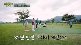 경민과 32년 지기인 구라의 예언은 적중했을까! MBN 251114 방송