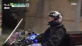 퇴근 후 부업으로 배달 일을 하는 아빠 MBN 251115 방송